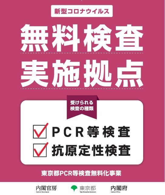 あゆみ薬局　小金井市梶野町　調剤薬局